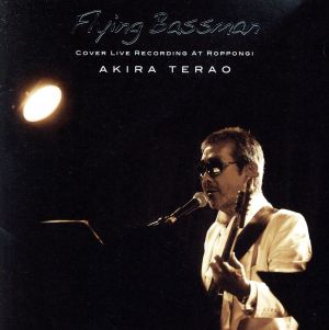 Flying Bassman COVER LIVE RECORDING AT ROPPONGI