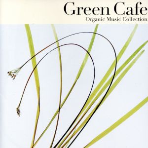 Organic Music Collection Green Cafe～こころとからだ、ほっと一息～