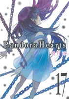 Pandora Hearts(17)GファンタジーC