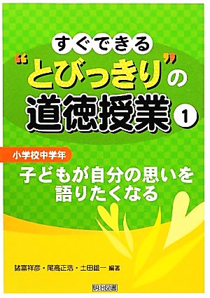 すぐできる“とびっきり