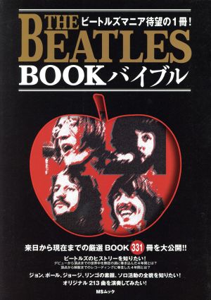 THE BEATLES BOOK バイブル