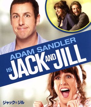 ジャックとジル(Blu-ray Disc)