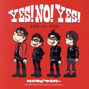 YES！NO！YES！(DVD付)