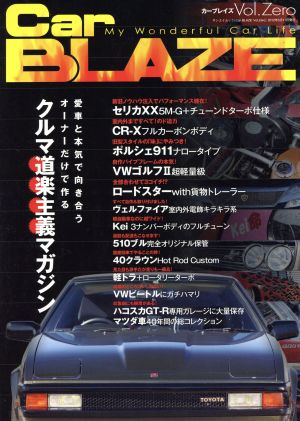 Car BLAZE Vol.Zero