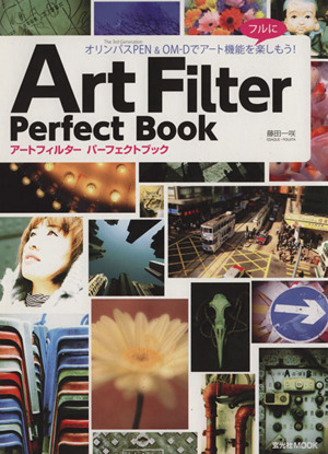 Art Filter Perfect Book オリンパスPEN&OM-Dでアート機能をフルに楽しもう！