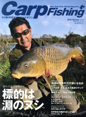 Carp Fishing(Vol.9 2012spring) 別冊つり人Vol.319