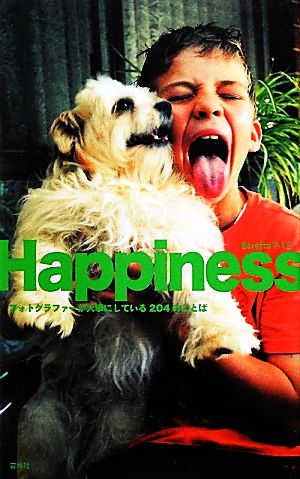 Happiness フォトグラファーが大事にしている204のことば