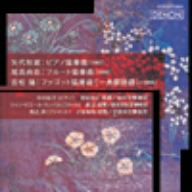 吉松隆:ファゴット協奏曲「一角獣回路」/尾高尚忠:フルート協奏曲/矢代秋雄:ピアノ協奏曲(Blu-spec CD)