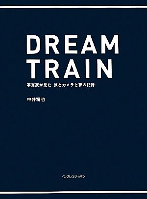 DREAM TRAIN 写真家が見た旅とカメラと夢の記憶