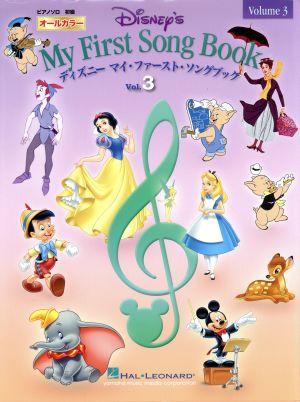 DISNEY'S My First Song Book (3)ピアノソロ