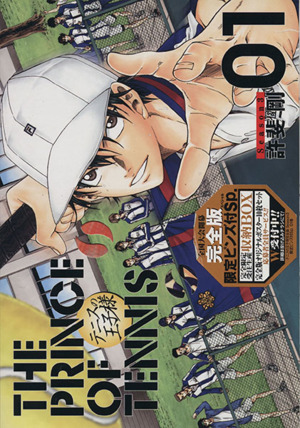 テニスの王子様(完全版)Season3 限定ピンズ付Special(1)愛蔵版