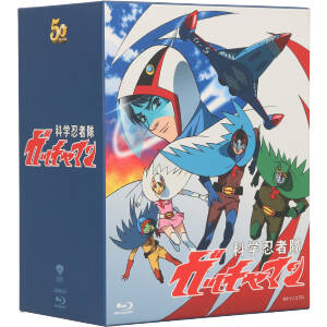 科学忍者隊ガッチャマン ブルーレイBOX(Blu-ray Disc)