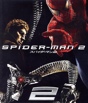 スパイダーマン2(Blu-ray Disc)