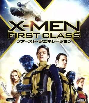 X-MEN:ファースト・ジェネレーション(Blu-ray Disc)