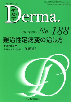 Derma.(No.188 2012-2) 難治性足病変の治し方