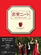 恋愛ニート～忘れた恋のはじめ方～Blu-ray BOX(Blu-ray Disc)