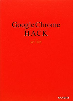 Google Chrome HACK