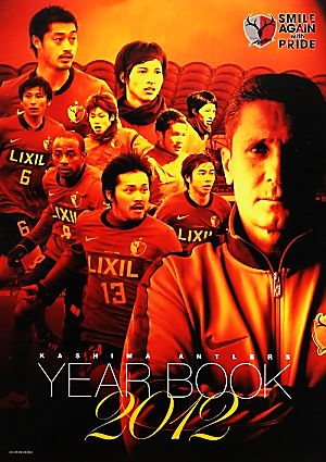 KASHIMA ANTLERS YEAR BOOK(2012)