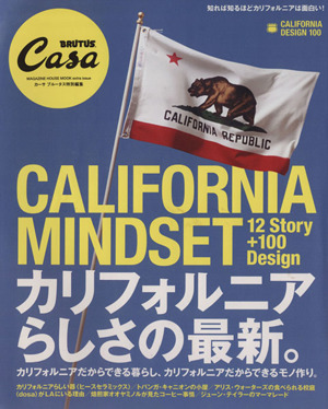 Casa BRUTUS特別編集 カリフォルニアらしさの最新。 MAGAZINE HOUSE MOOK