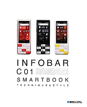 INFOBAR C01 SMART BOOK