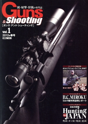 Guns&Shooting(Vol.1)
