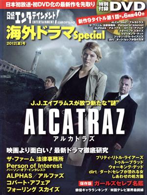 日経エンタテインメント！海外ドラマSpecial(2012夏号) 日経BPムック