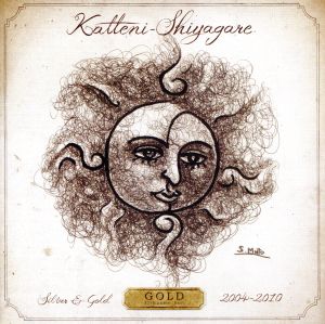 KATTENI-SHIYAGARE BEST SILVER&GOLD～GOLD 2004-2010