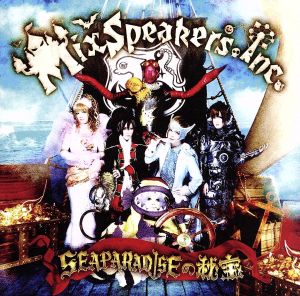 SEAPARADISEの秘宝(限定盤)(DVD付)