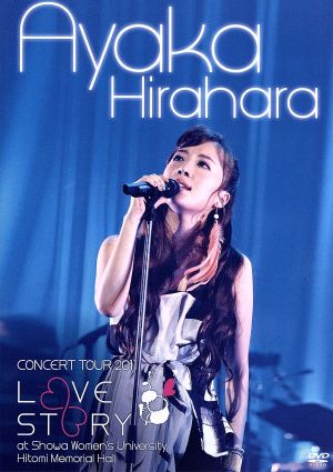 平原綾香 CONCERT TOUR 2011～LOVE STORY～at 昭和女子大学人見記念講堂