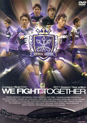 サンフレッチェ広島 2011シーズンイヤーDVD～WE FIGHT TOGETHER～