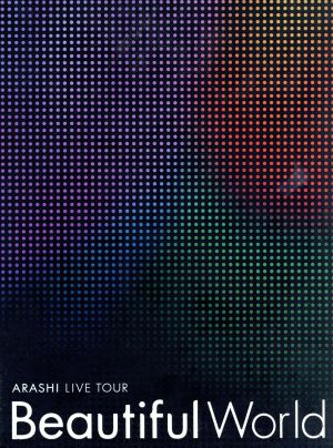 ARASHI LIVE TOUR Beautiful World(初回限定版) 中古DVD・ブルーレイ