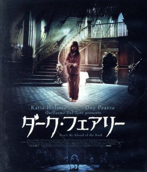 ダーク・フェアリー(Blu-ray Disc)