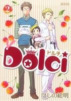 Dolci(2) アヴァルスC