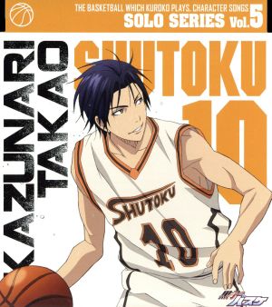 TVアニメ 黒子のバスケ キャラクターソング SOLO SERIES Vol.5