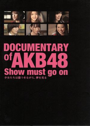 DOCUMENTARY of AKB48 Show must go on 少女たちは傷つきながら、夢を見る コンプリートBOX