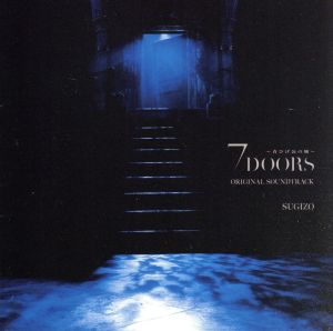 7DOORS オリジナル・サウンド・トラック