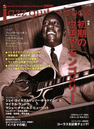 jazz guitar book(Vol.33)