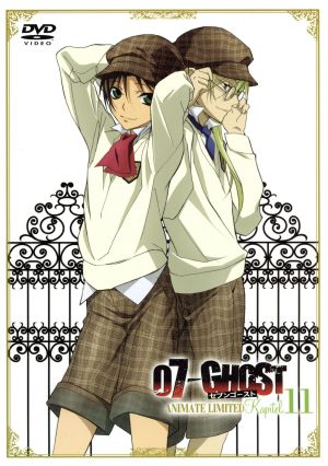 07-GHOST Kapitel.11(アニメイト限定版)