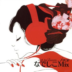J POP なでしこ Mix-Gift for Lovers-