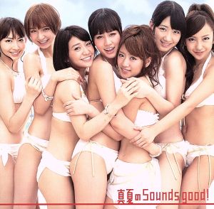真夏のSounds good！(Type-A)(DVD付)