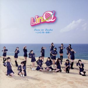 Love in Qushu～LinQ 第一楽章～