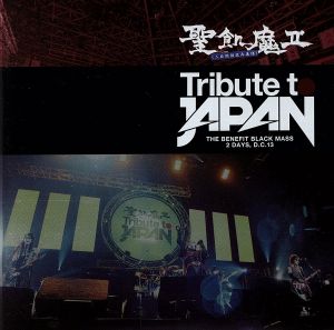 TRIBUTE TO JAPAN-THE BENEFIT BLACK MASS 2 DAYS,D.C.13-