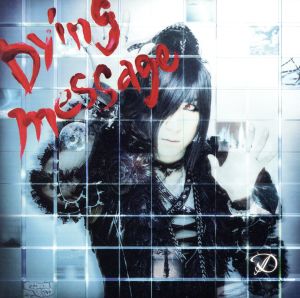 Dying message(初回限定盤A)(DVD付)