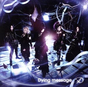 Dying message(初回限定盤B)(DVD付)