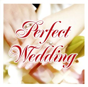 Perfect Wedding～ウェディングプランナー100人が選んだウェディングソング～