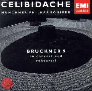 ブルックナー:交響曲第9番「リハーサル」