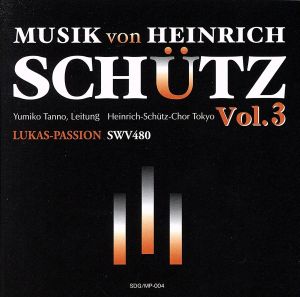 ハインリヒ・シュッツの音楽Vol.3 ルカ受難曲
