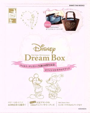 Disney Dream Box DISNEY FAN MOOK