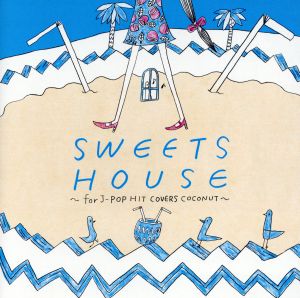 SWEETS HOUSE～for J-POP HIT COVERS COCONUT～