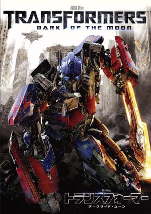 格安 トランスフォーマー Transformers 実写映画アメコミ洋書７冊 